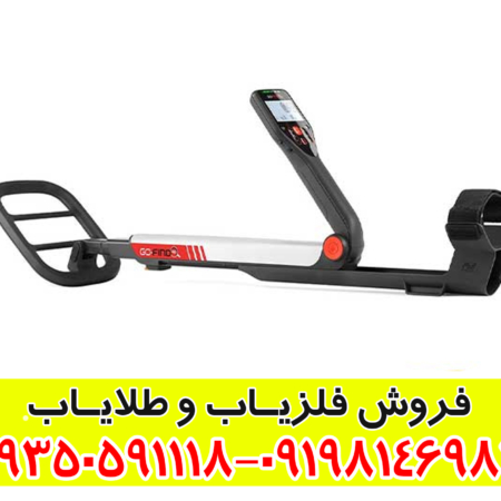 فلزیاب گوفایند 40