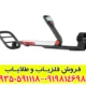 فلزیاب گوفایند 40