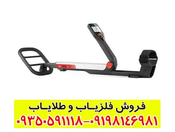 فلزیاب گوفایند 40 فلزیاب گوفایند 40