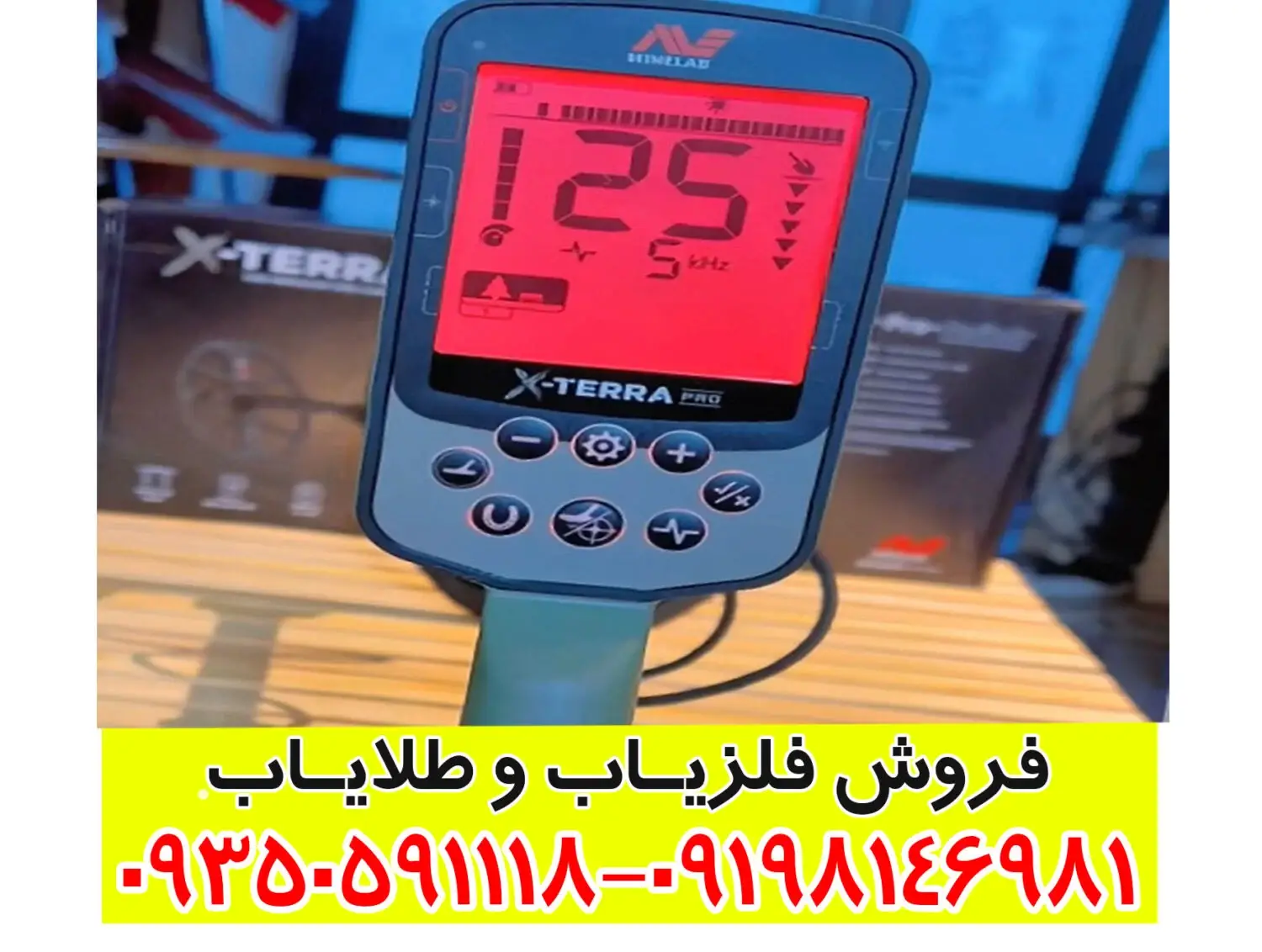 فلزیاب اکسترا پرو