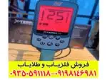 فلزیاب اکسترا پرو