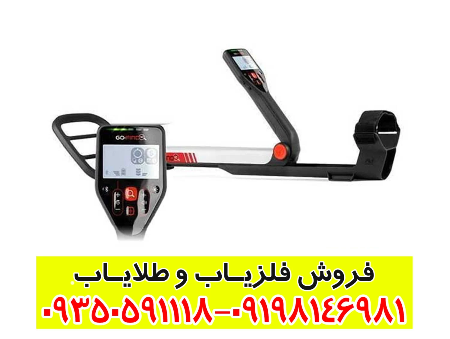 فلزیاب گوفایند 40