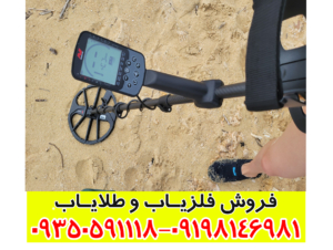 عمق کاوش اکوناکس 900 در زمین‌های مختلف