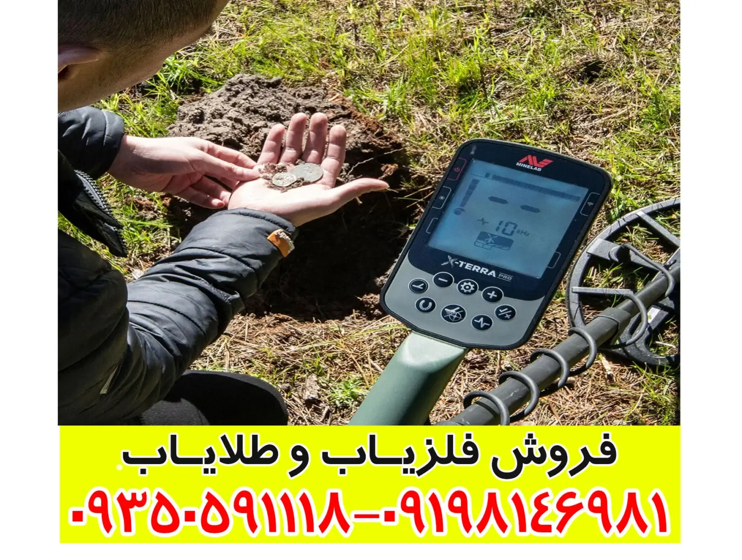 فلزیاب اکسترا پرو