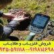 فلزیاب اکسترا پرو
