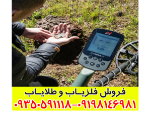 فلزیاب اکسترا پرو جدید ۲۰۲۵ — امکانات، قیمت و راهنمای استفاده