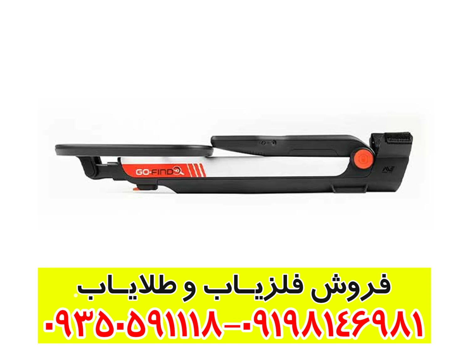 فلزیاب گوفایند 40