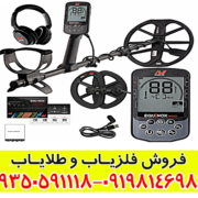 عمق کاوش اکوناکس 900 در زمین‌های مختلف