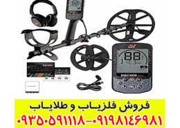 عمق کاوش اکوناکس 900 در زمین‌های مختلف