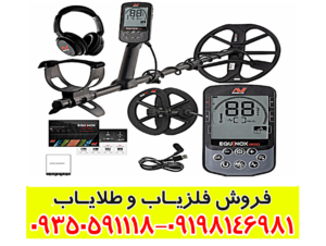عمق کاوش اکوناکس 900 در زمین‌های مختلف
