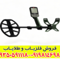 فلزیاب اکسترا پرو