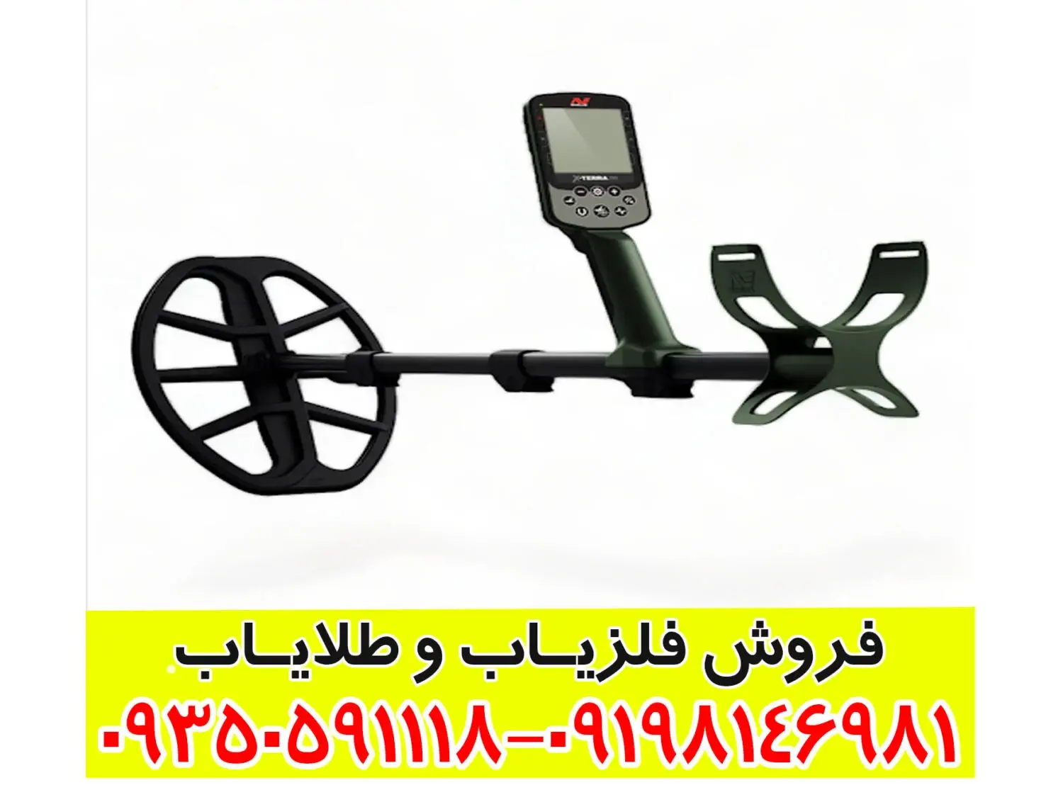 فلزیاب اکسترا پرو