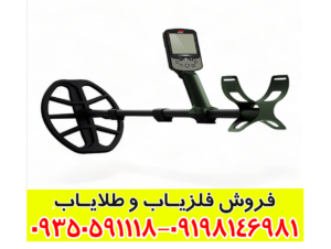 فلزیاب اکسترا پرو