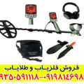 فلزیاب اکسترا پرو
