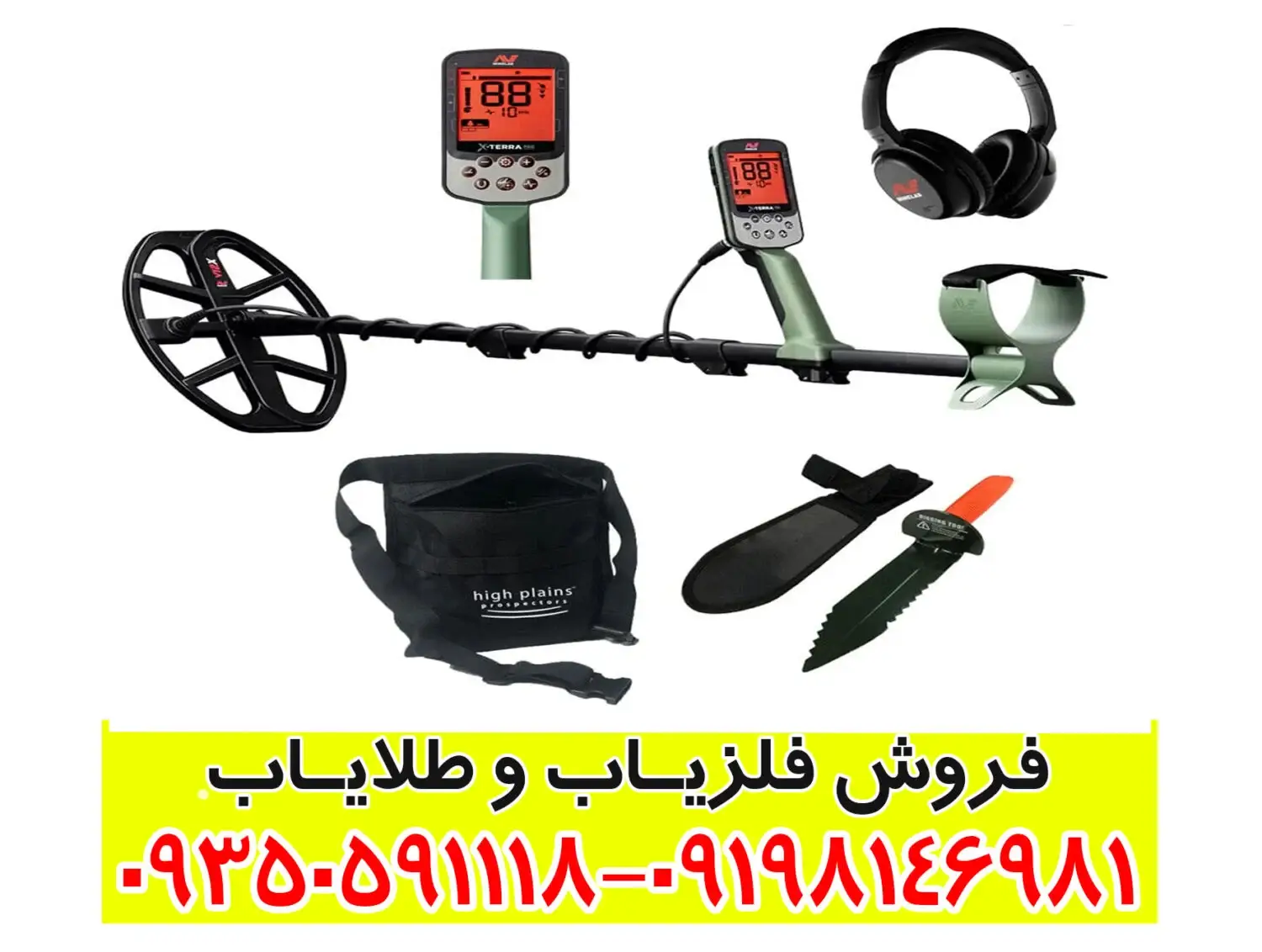 فلزیاب اکسترا پرو
