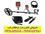 فلزیاب اکسترا پرو