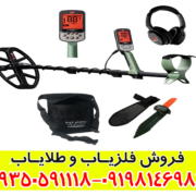 فلزیاب اکسترا پرو