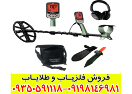 فلزیاب اکسترا پرو