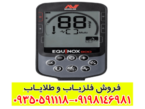 عمق کاوش اکوناکس 900 در زمین‌های مختلف