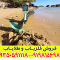 فلزیاب اکسترا پرو