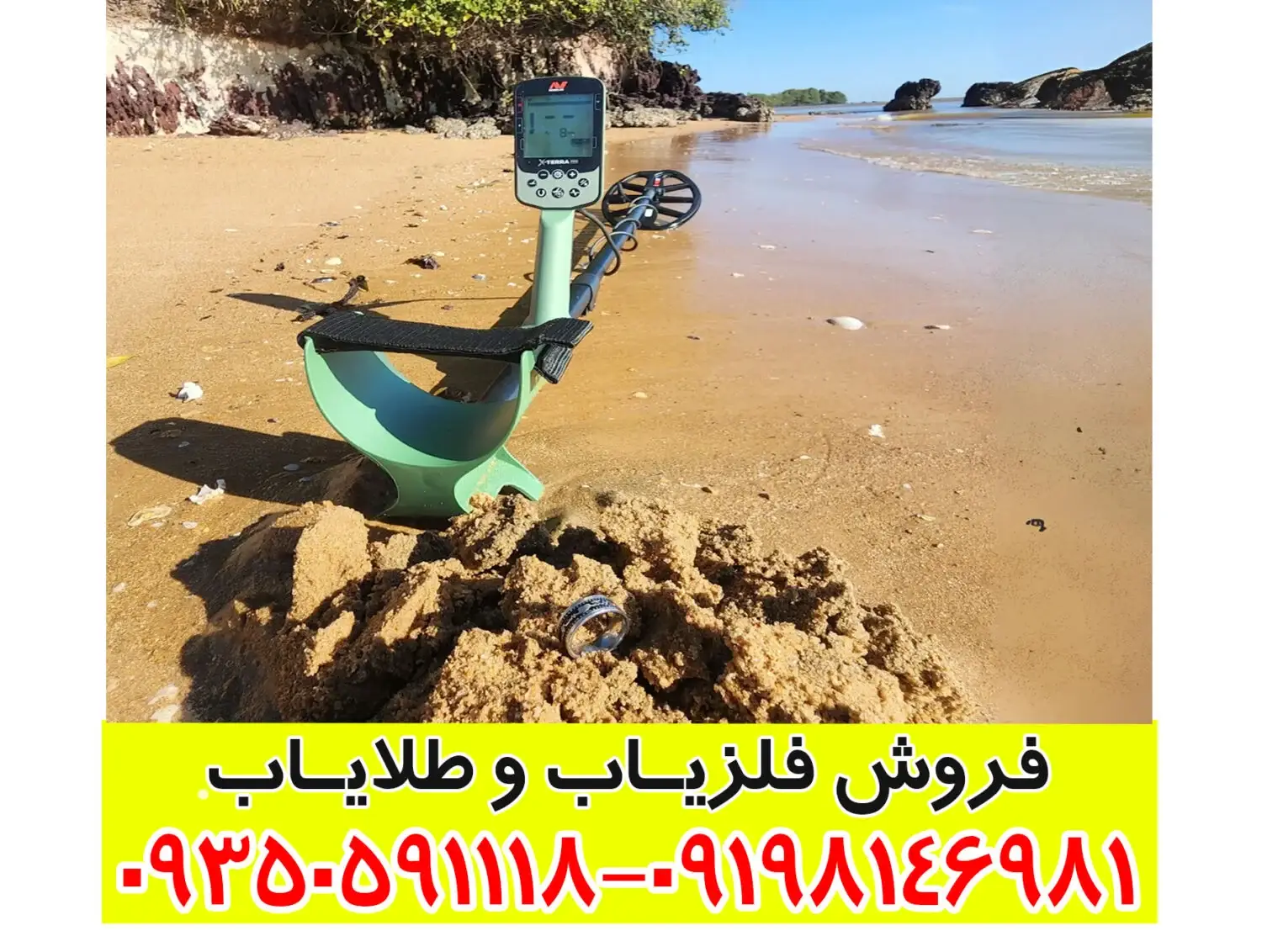 فلزیاب اکسترا پرو