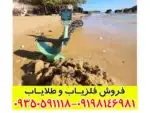 فلزیاب اکسترا پرو