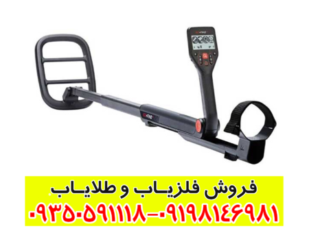 فلزیاب گوفایند 44