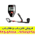 فلزیاب گوفایند 40