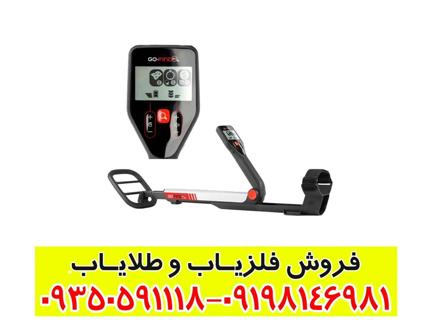فلزیاب گوفایند 40