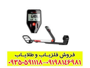 فلزیاب گوفایند 40
