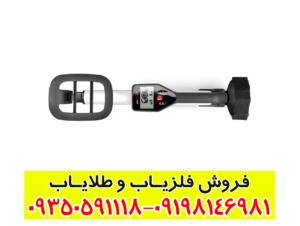 فلزیاب گوفایند 40