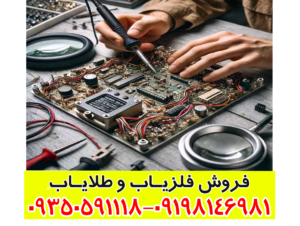 تعمیر گنجیاب