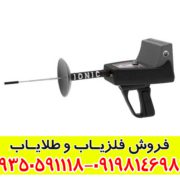 ردیاب تیتان 400 اسمارت