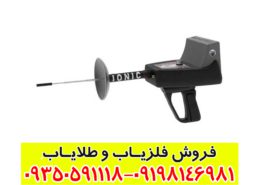 ردیاب تیتان 400 اسمارت