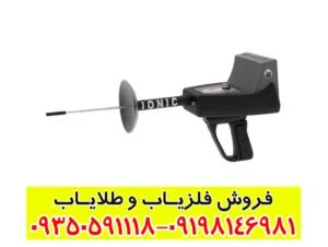 ردیاب تیتان 400 اسمارت