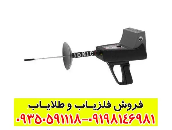 ردیاب تیتان 400 اسمارت