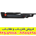 فلزیاب گوفایند 44