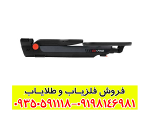 فلزیاب گوفایند 44