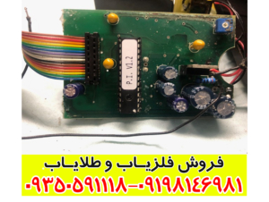 تعمیر گنجیاب