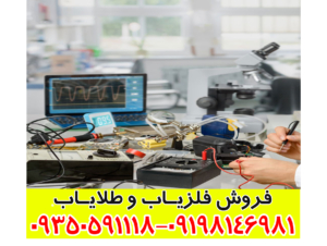 تعمیر گنجیاب