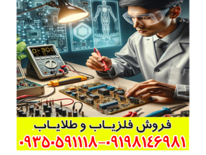 تعمیر گنجیاب