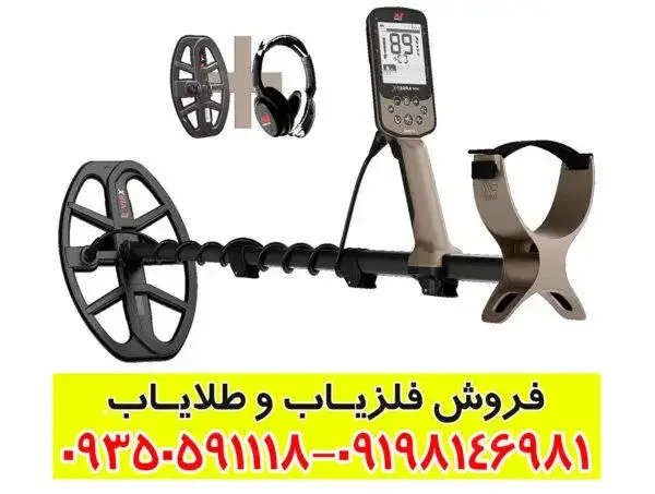 فلزیاب اکسترا الیت X-Terra Elite؛ مشخصات، قیمت و بررسی کامل