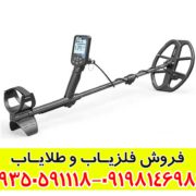 فلزیاب بوقی دابل اسکور