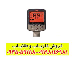 فلزیاب نقطه زن اکسترا الیت