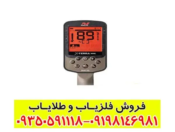 فلزیاب اکسترا الیت X-Terra Elite؛ مشخصات، قیمت و بررسی کامل