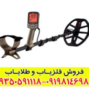 فلزیاب نقطه زن اکسترا الیت