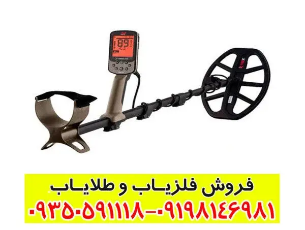 فلزیاب نقطه زن اکسترا الیت