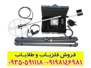 فلزیاب نقطه زن لورنز z1