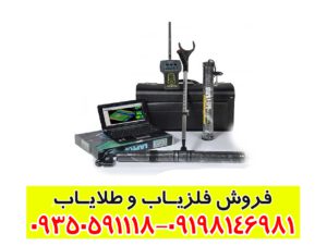 فلزیاب فول آپشن شارک 33000