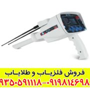ردیاب بی آر 950